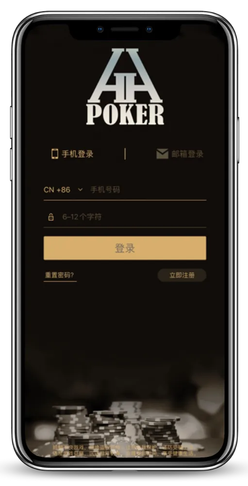 HHpoker官方入口轻量版